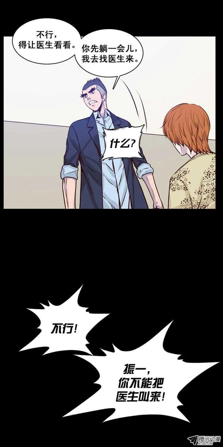 第148集 异常的思雅（2） 第7页