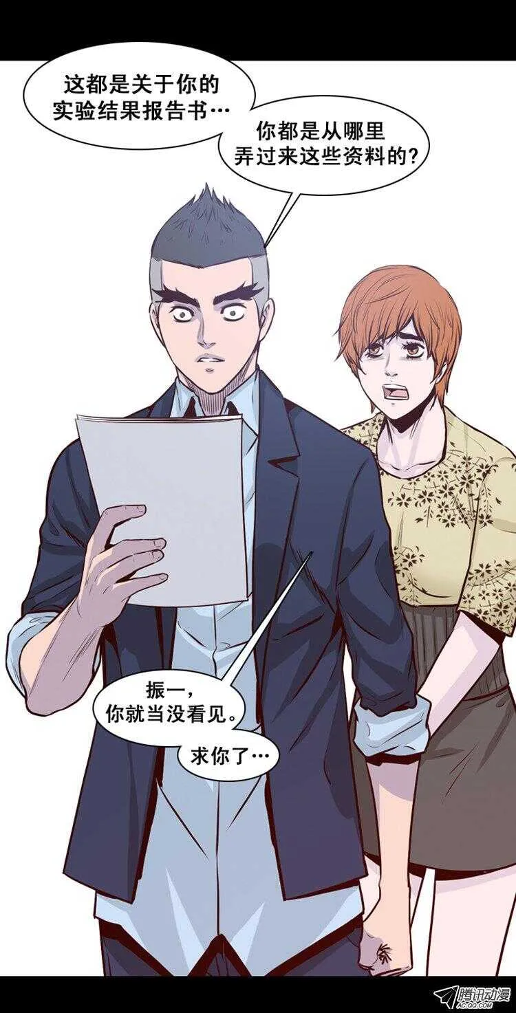 第148集 异常的思雅（2） 第11页