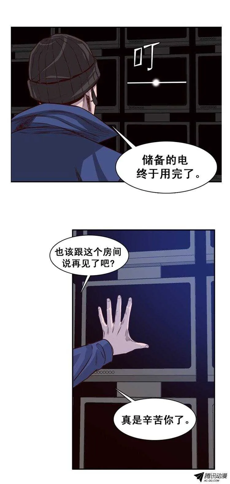 第148集 异常的思雅（2） 第15页