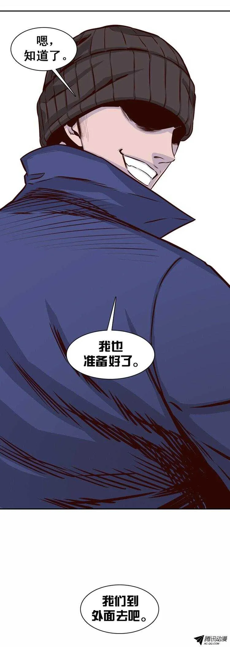 第148集 异常的思雅（2） 第17页