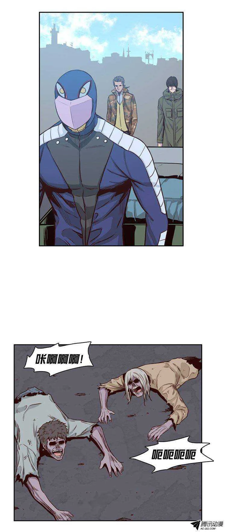 第149集 路遇“流氓”（1） 第3页
