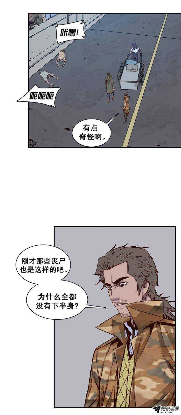第149集 路遇“流氓”（1） 第4页