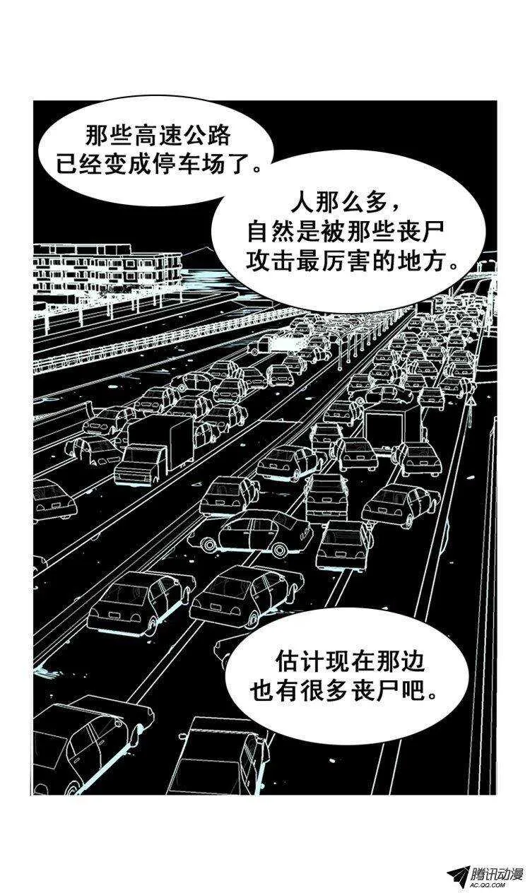 第149集 路遇“流氓”（1） 第6页