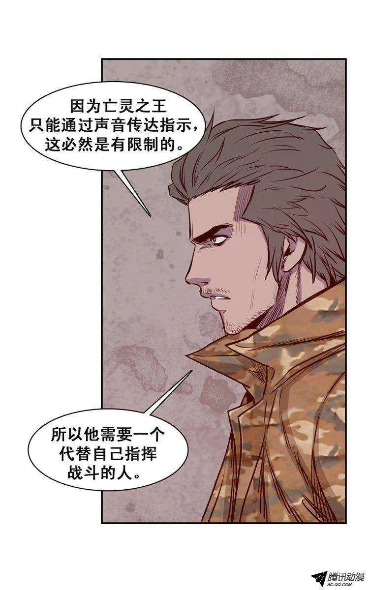 第149集 路遇“流氓”（1） 第10页