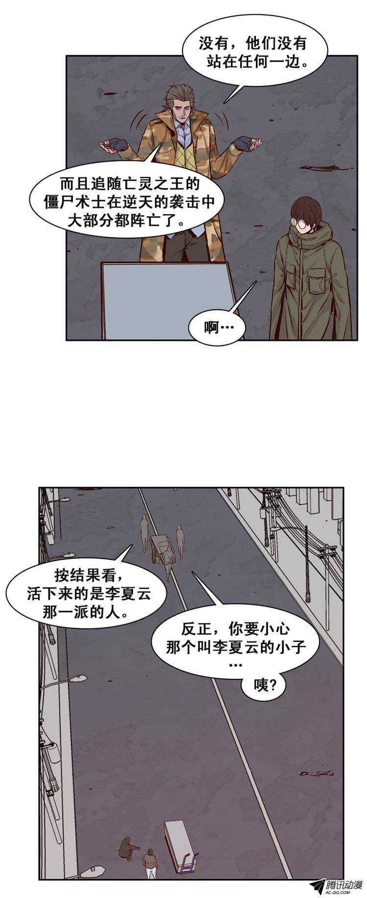 第149集 路遇“流氓”（1） 第12页
