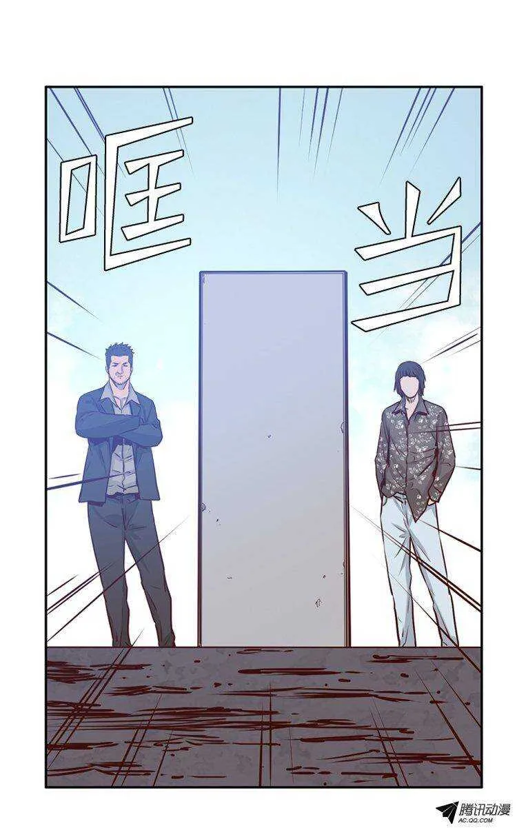 第149集 路遇“流氓”（1） 第17页