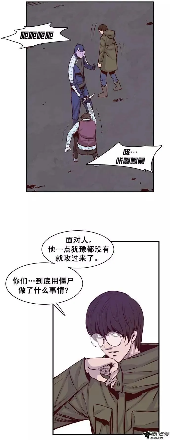 第150集 路遇‘流氓’（2） 第9页