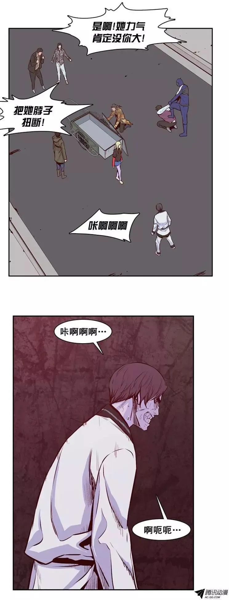 第150集 路遇‘流氓’（2） 第17页