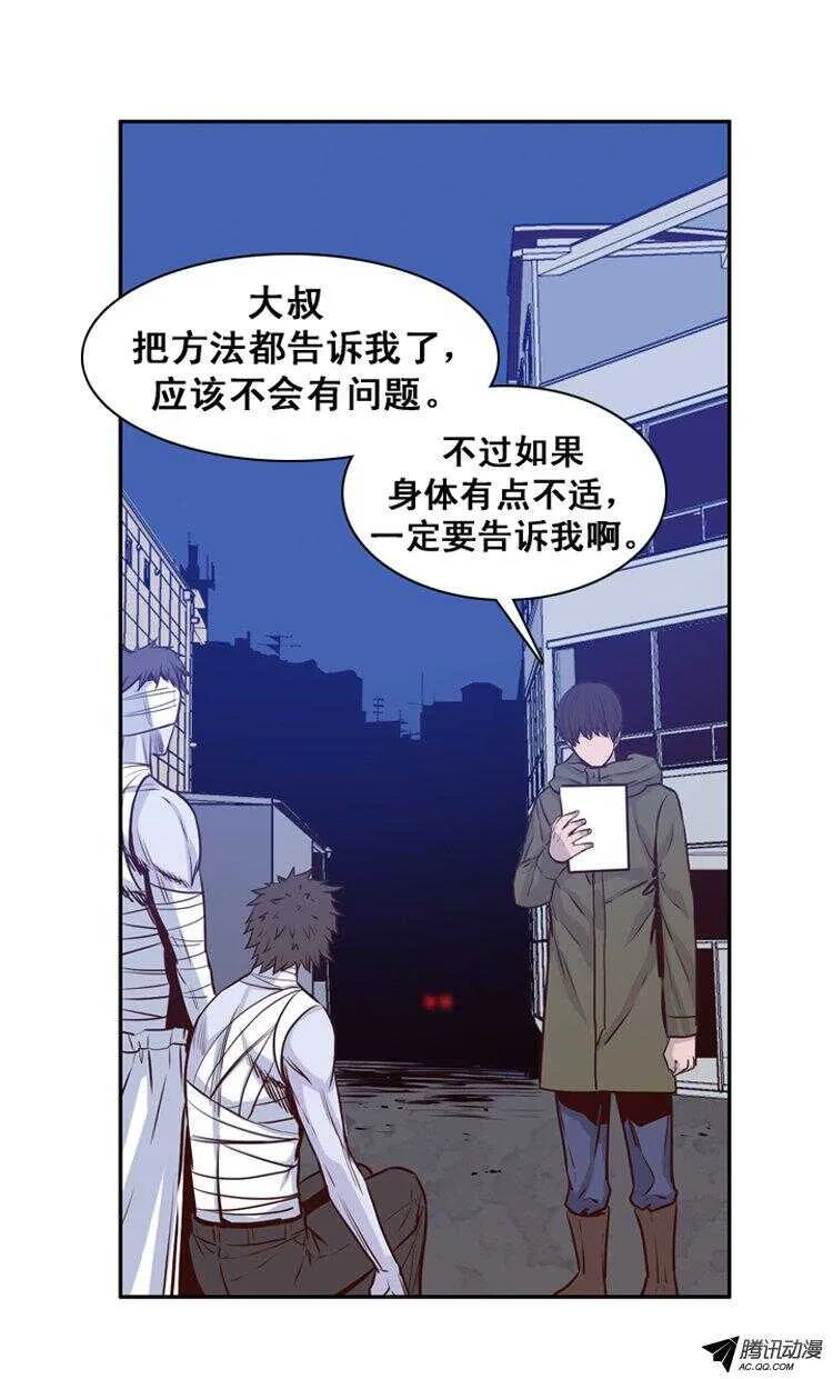 第152集 僵尸游尸还有人类 2 第7页