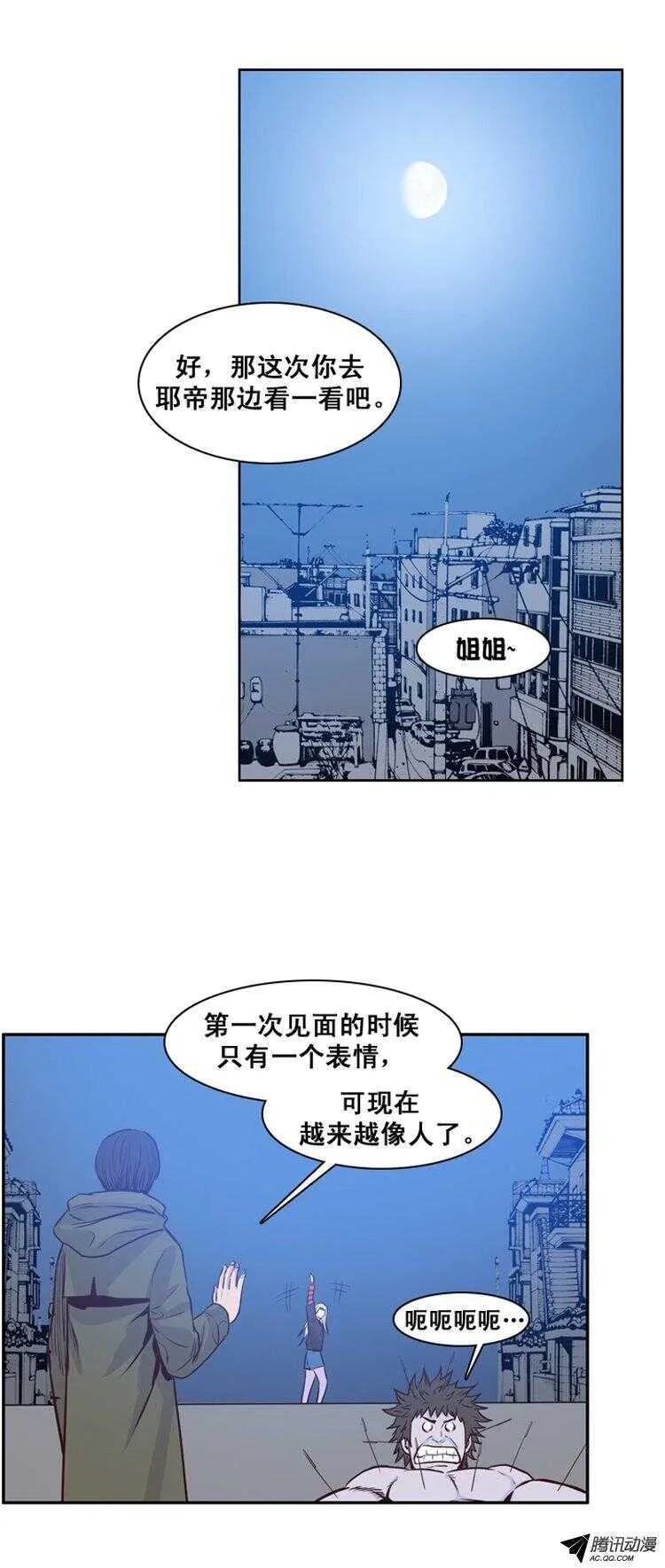 第152集 僵尸游尸还有人类 2 第16页