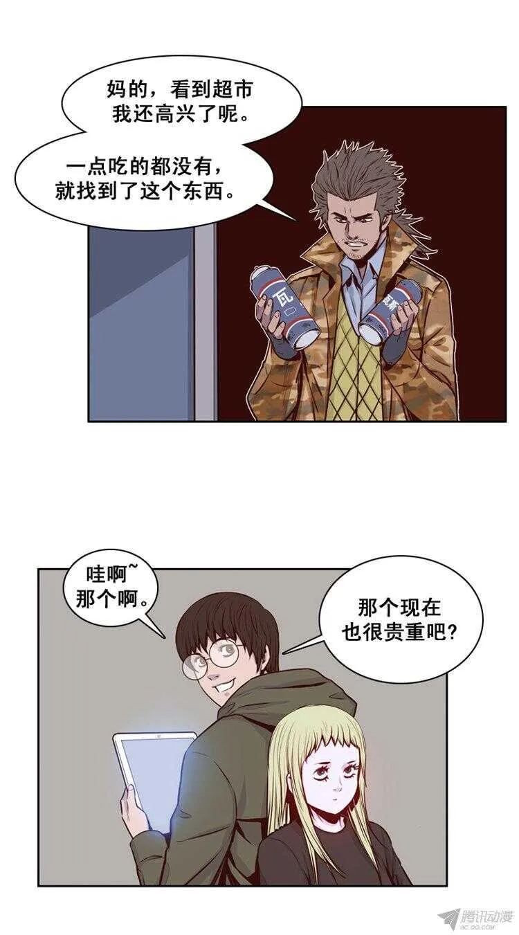 第153集 相遇（1） 第7页