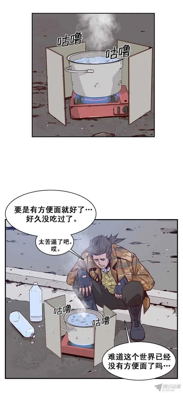 第153集 相遇（1） 第8页
