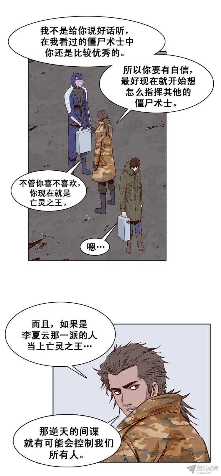 第153集 相遇（1） 第15页