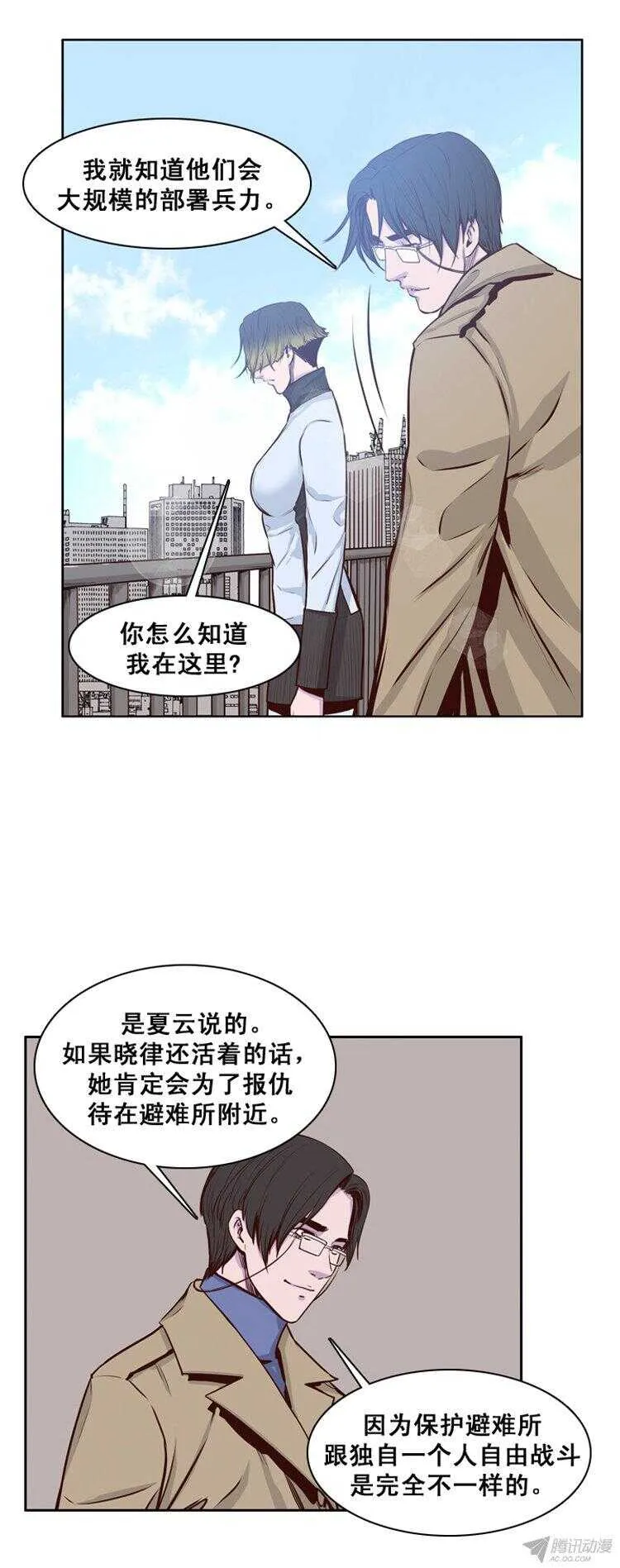 第155集 证明资格（1） 第4页