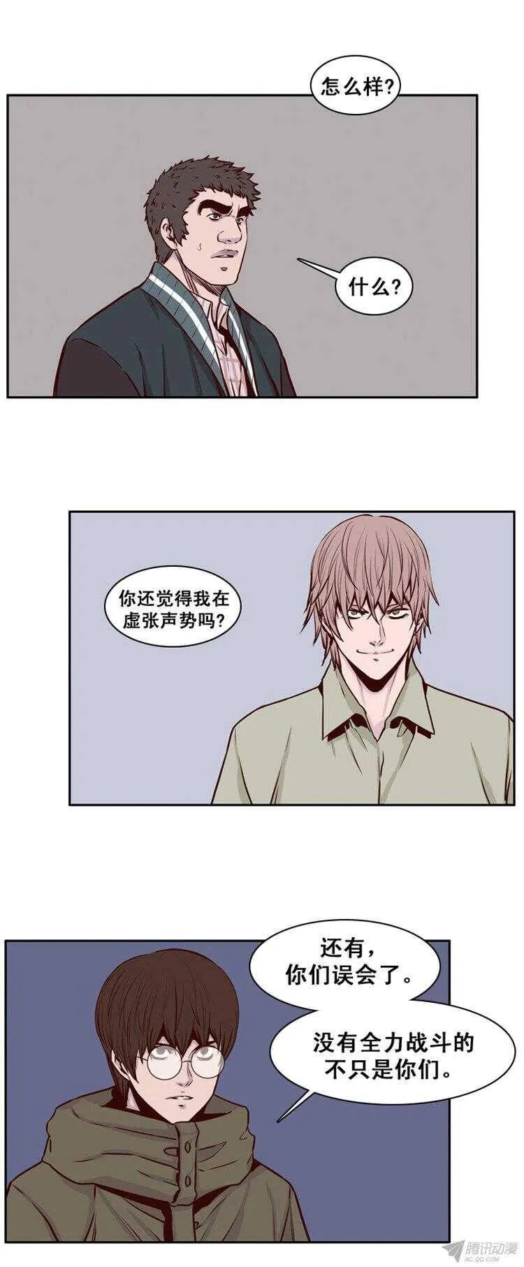 第157集 证明资格（3） 第6页