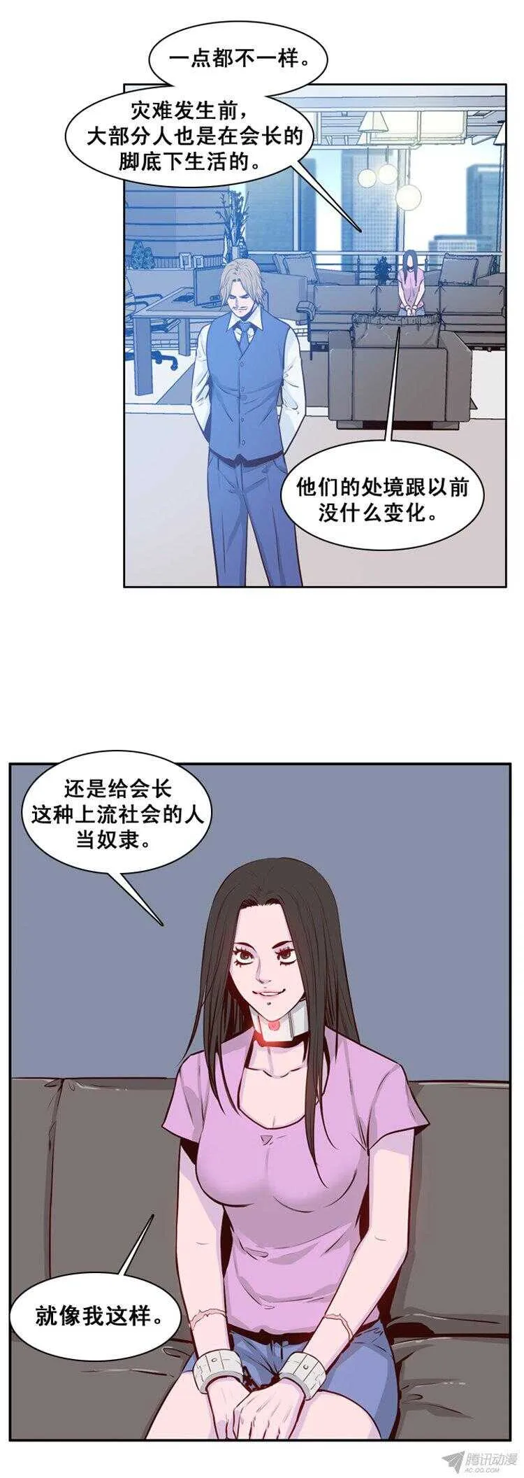 第159集 蕾·刘（1） 第4页