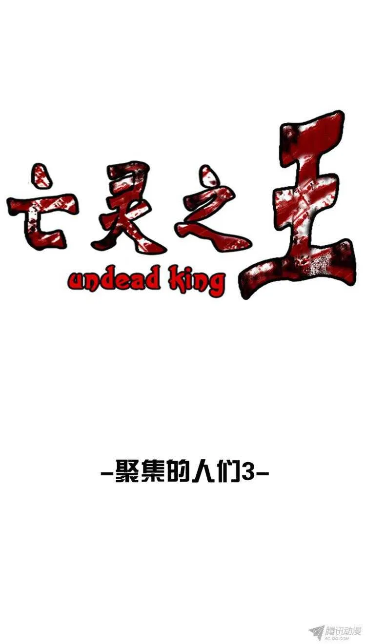 第163集 聚集的人们（4） 第1页