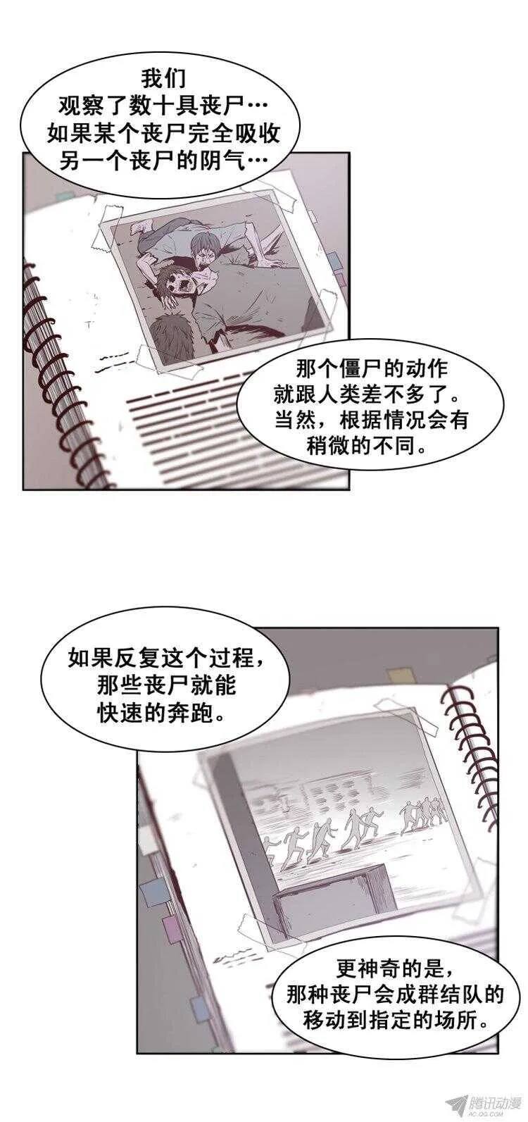 第163集 聚集的人们（4） 第6页