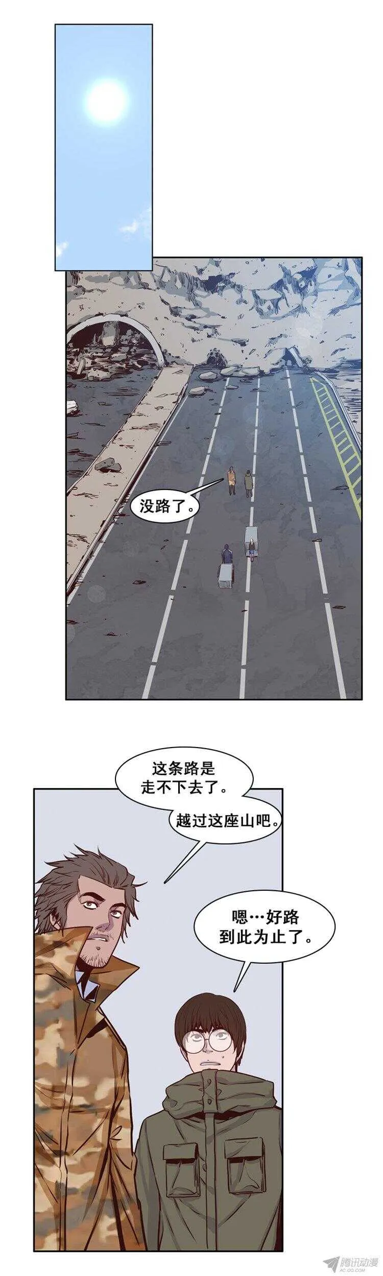 第163集 聚集的人们（4） 第14页