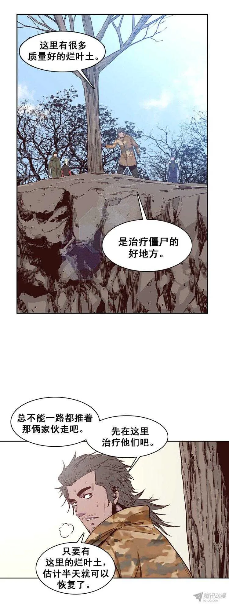 第164集 聚集的人们（5） 第2页