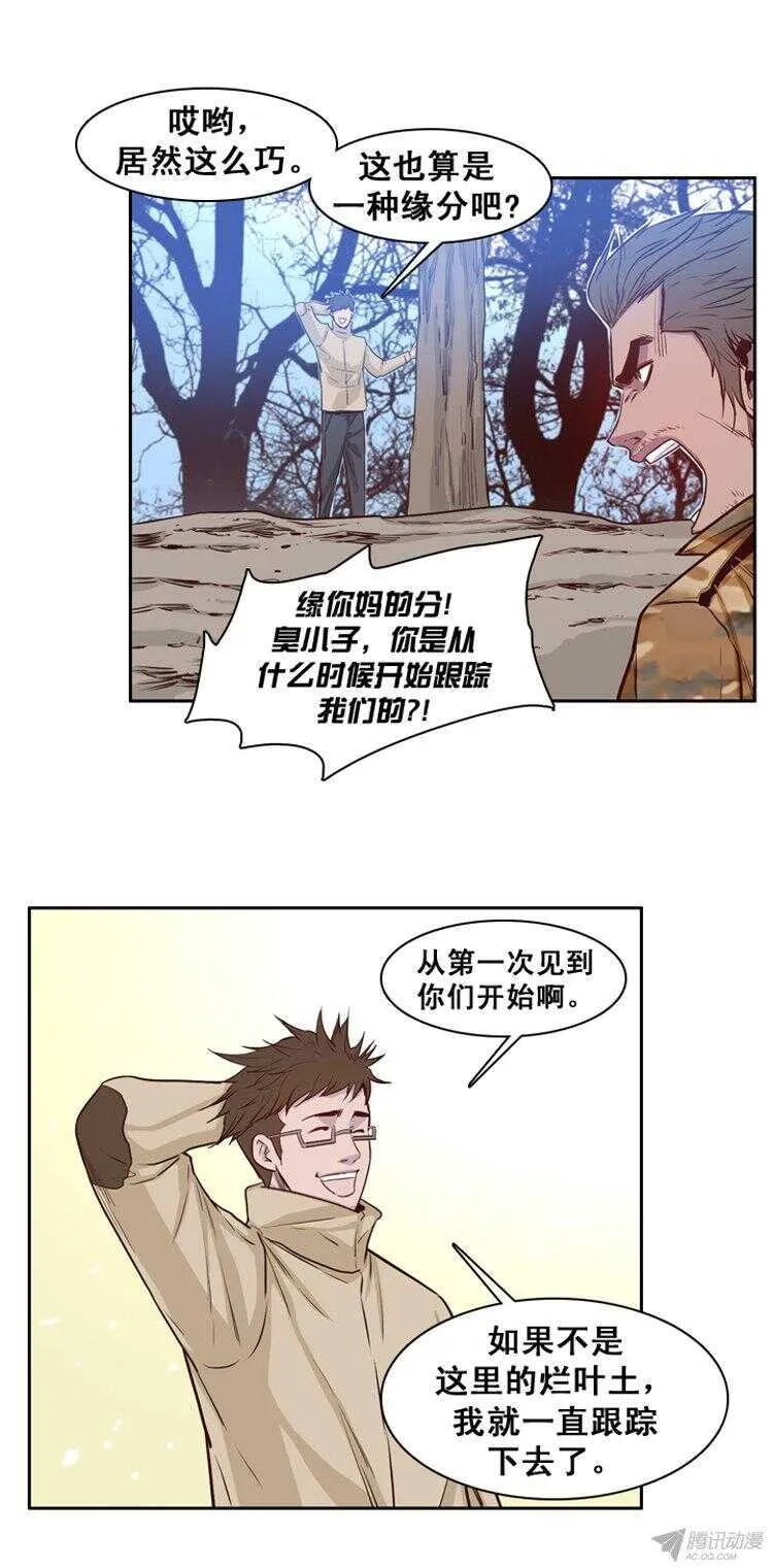 第164集 聚集的人们（5） 第5页