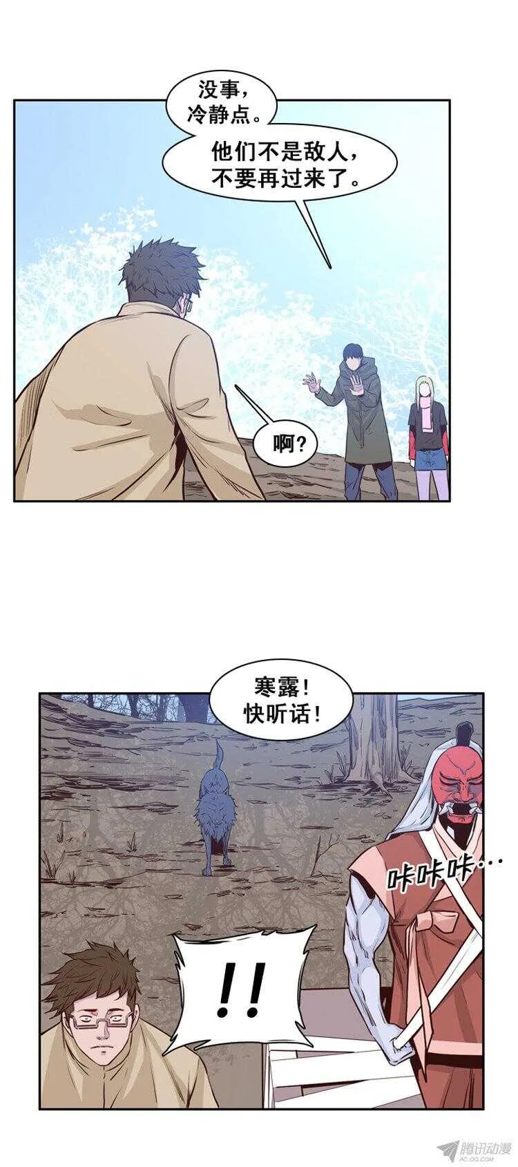 第164集 聚集的人们（5） 第7页
