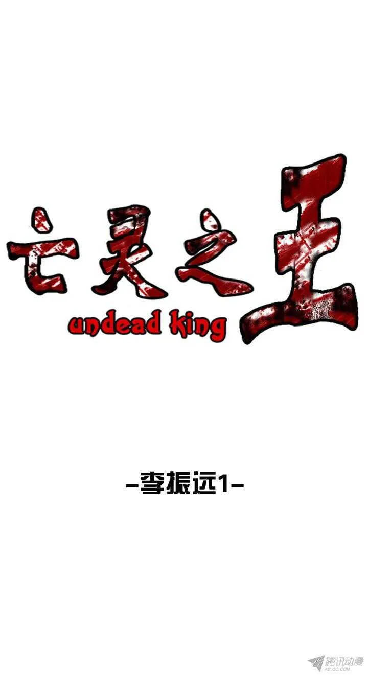 第165集 李振远（1） 第1页
