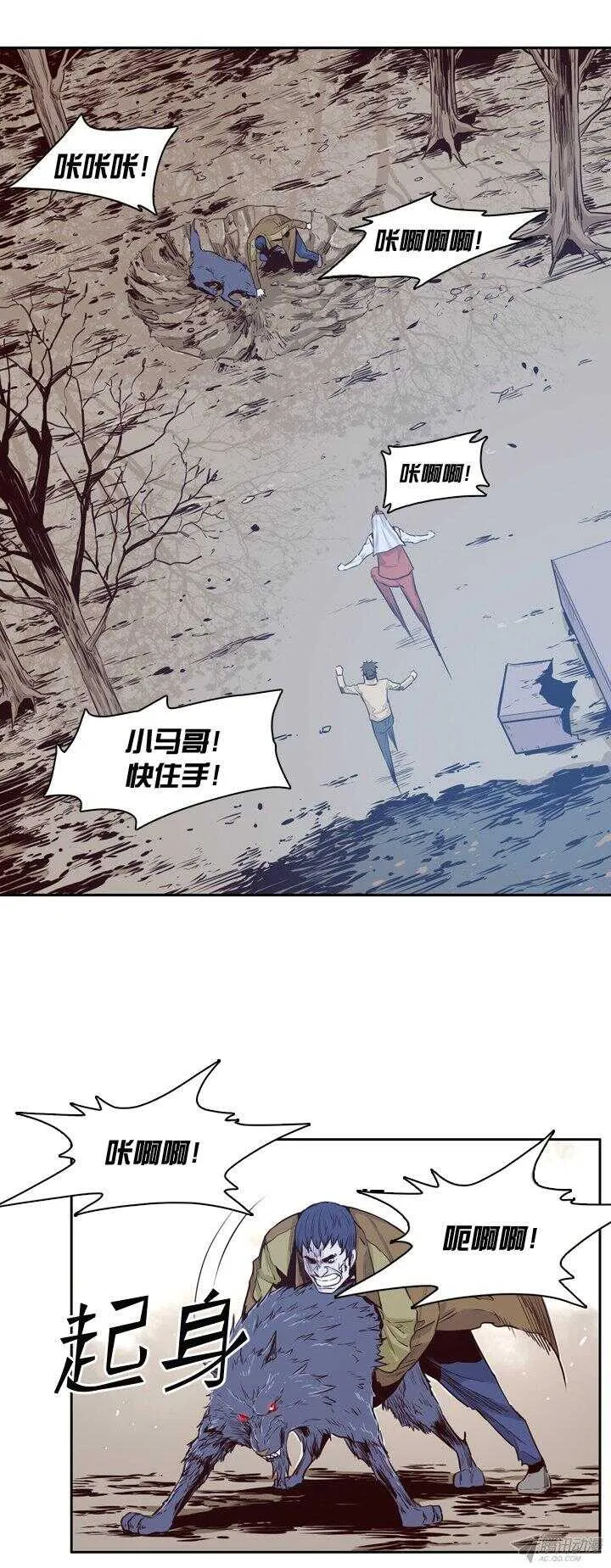第165集 李振远（1） 第2页
