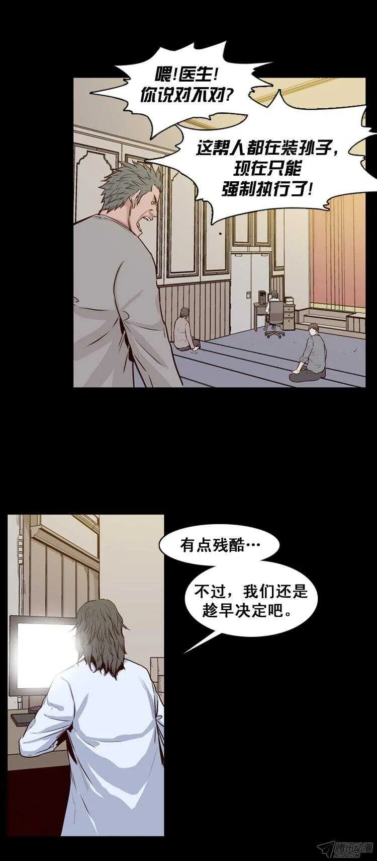 第166集 李振远（2） 第5页