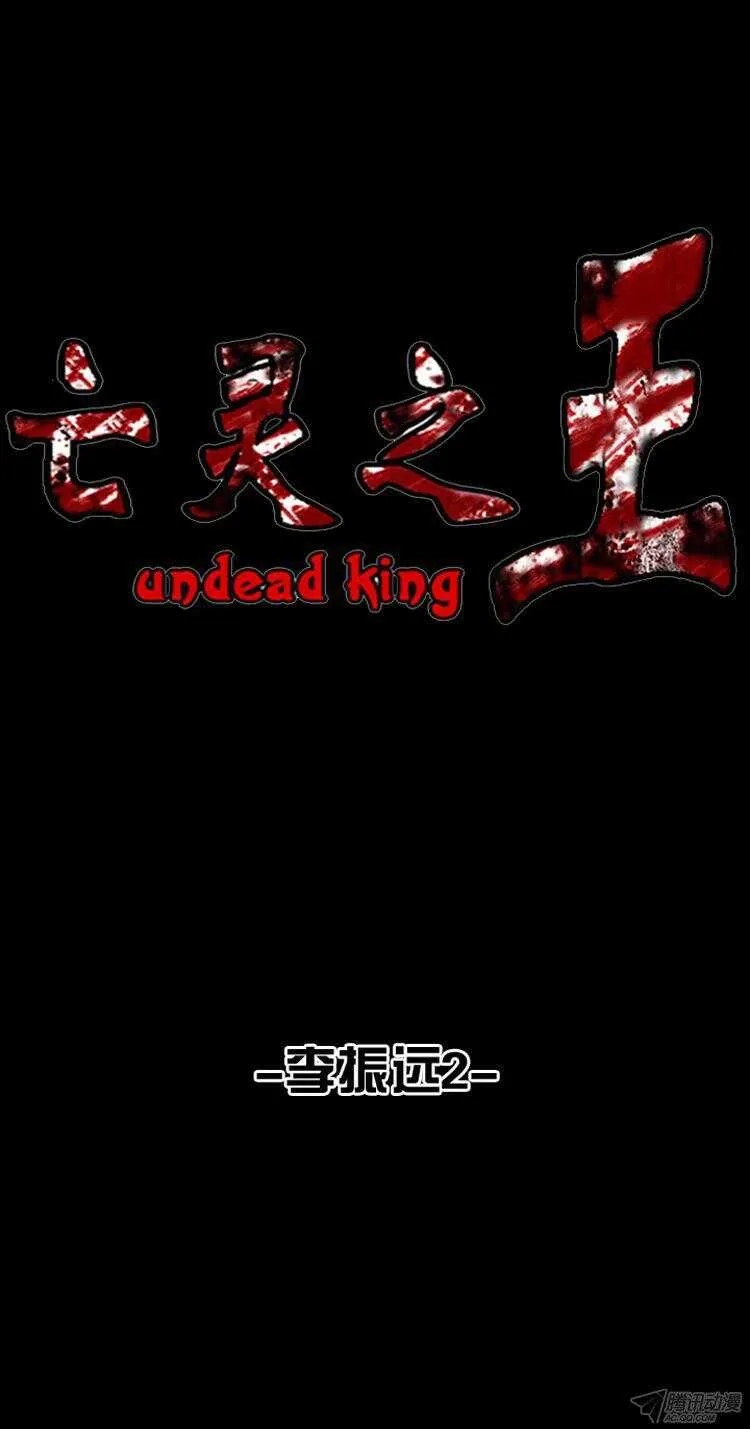 第167集 李镇远（3） 第1页