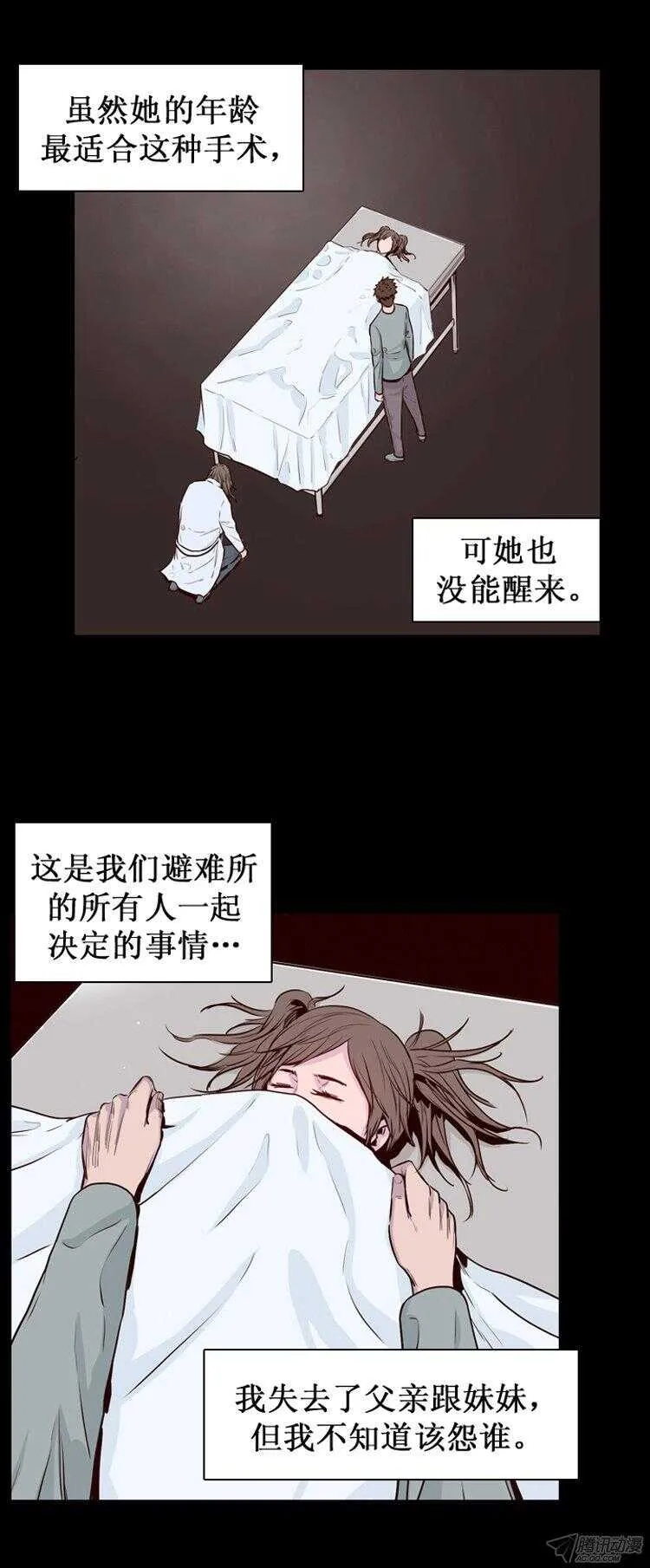 第167集 李镇远（3） 第8页
