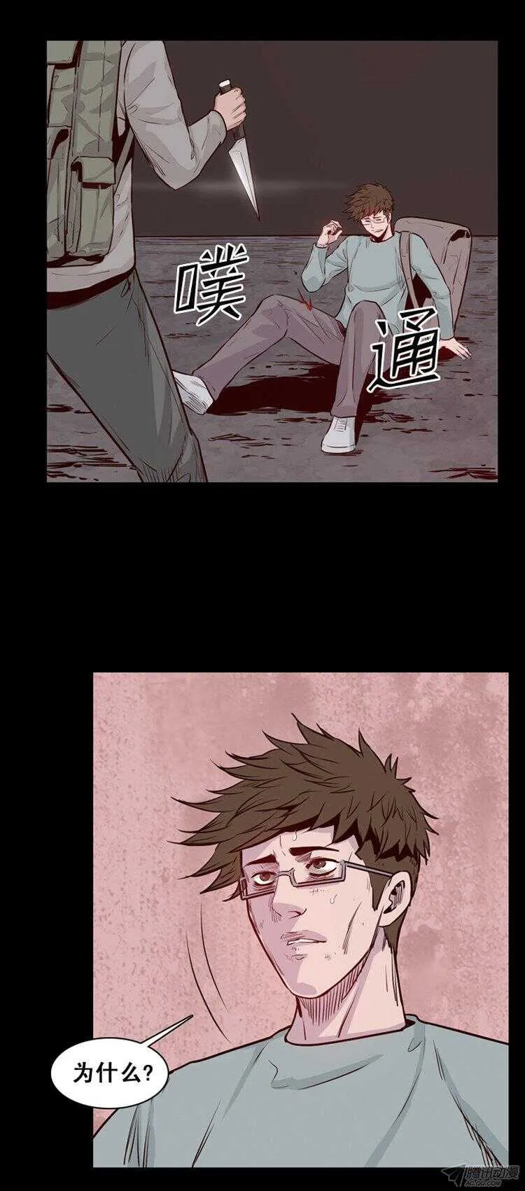 第167集 李镇远（3） 第16页