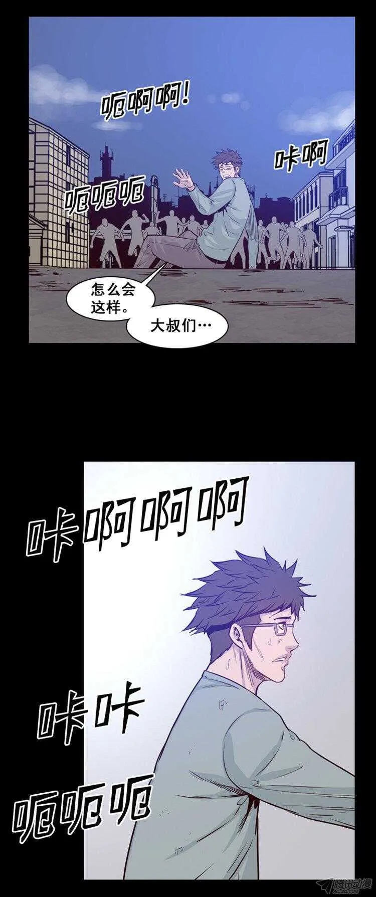 第167集 李镇远（3） 第18页