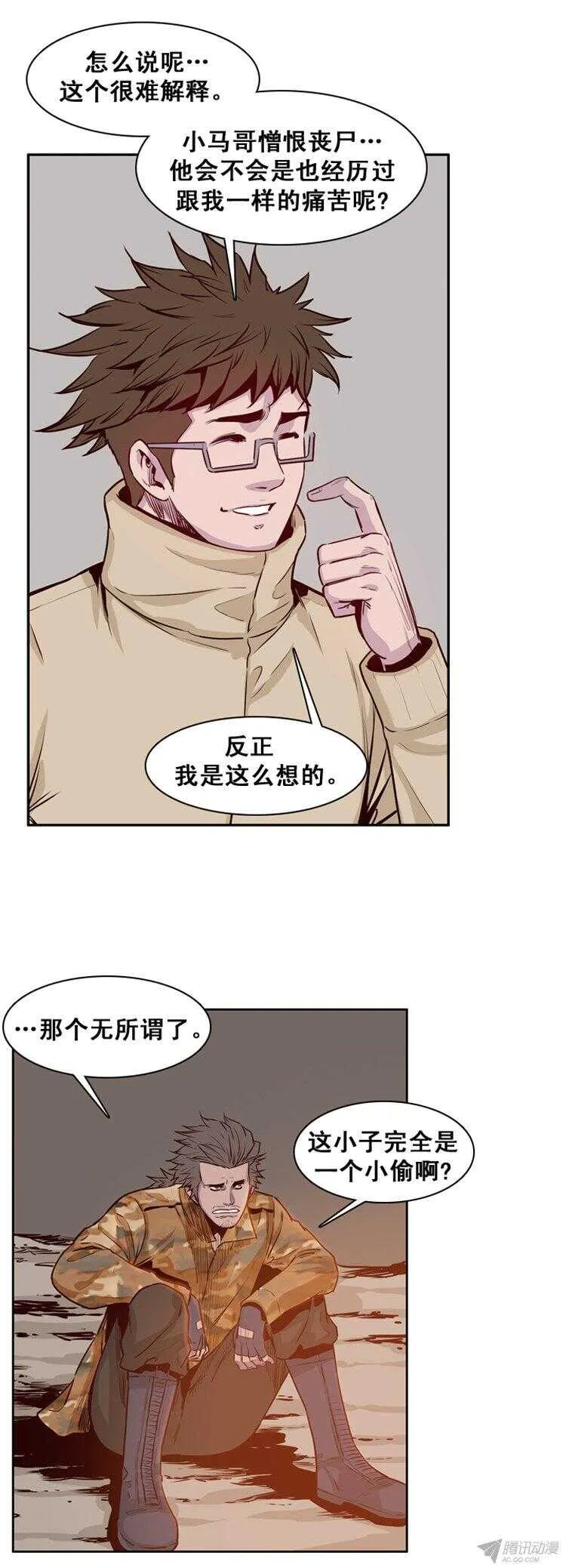 第169集 李镇远（5） 第1页