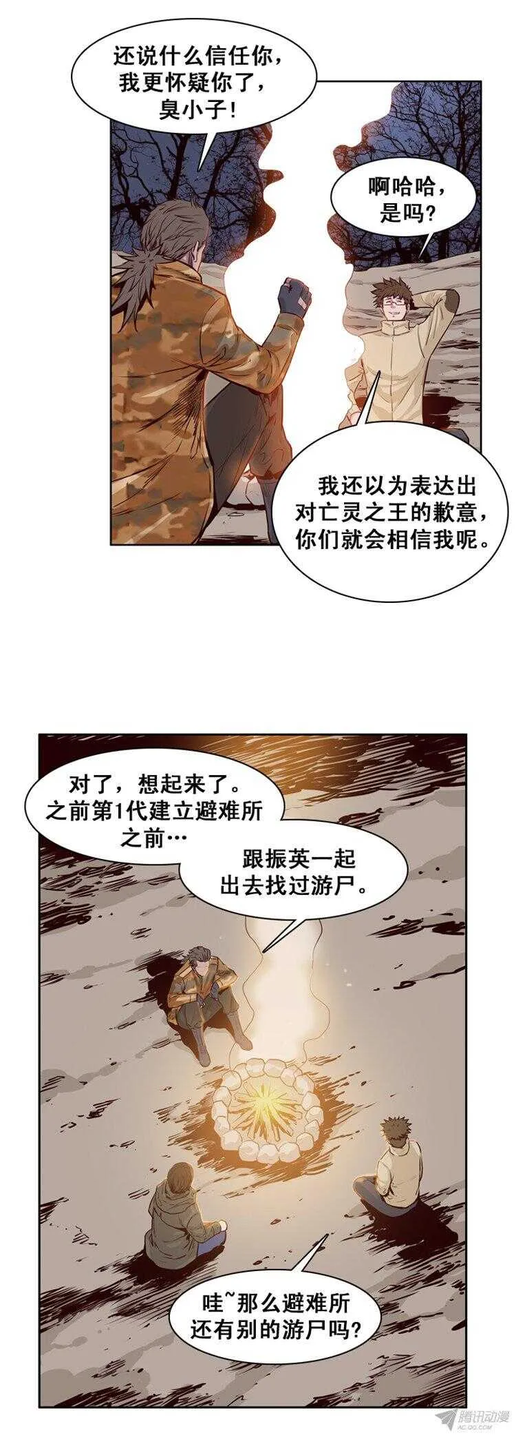 第169集 李镇远（5） 第2页
