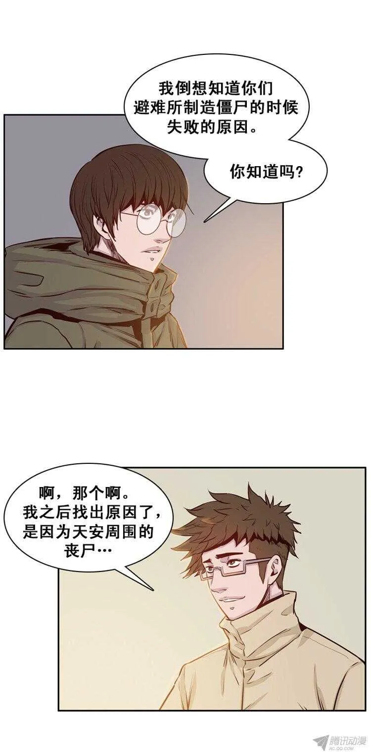 第169集 李镇远（5） 第3页