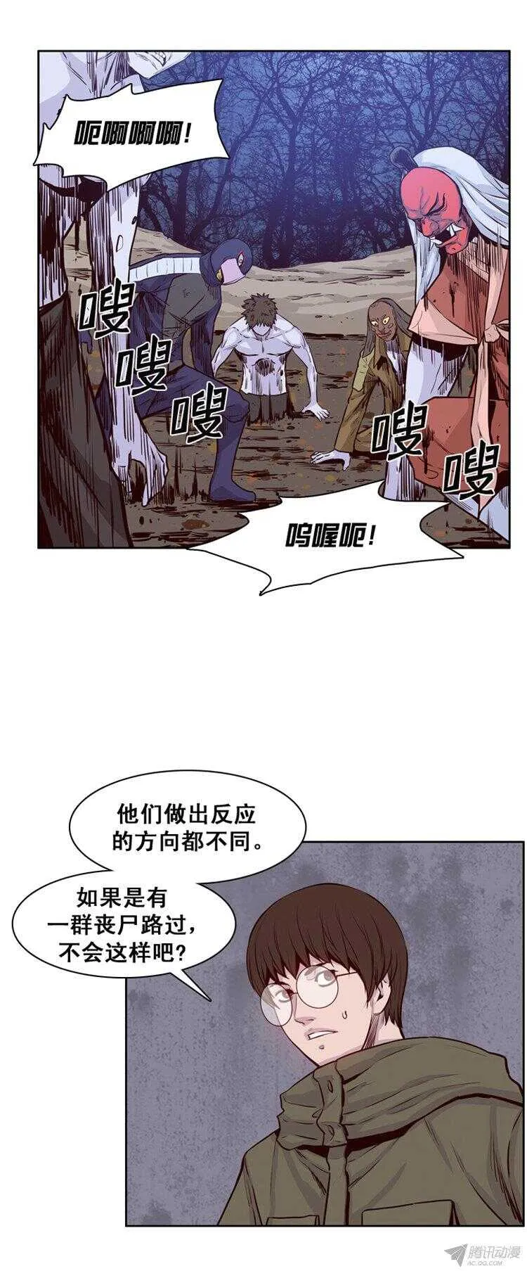 第169集 李镇远（5） 第6页