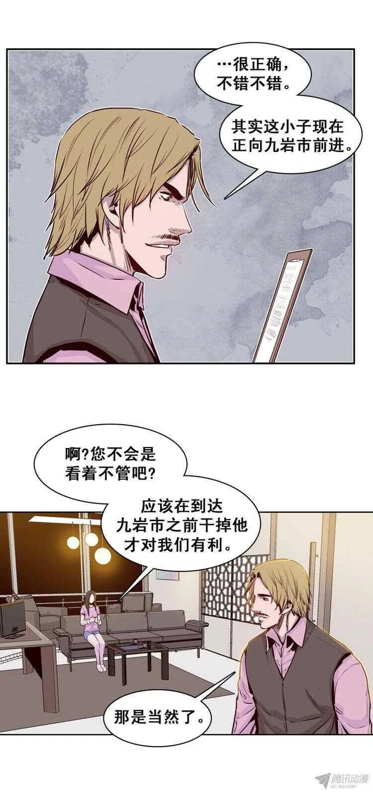 第169集 李镇远（5） 第12页