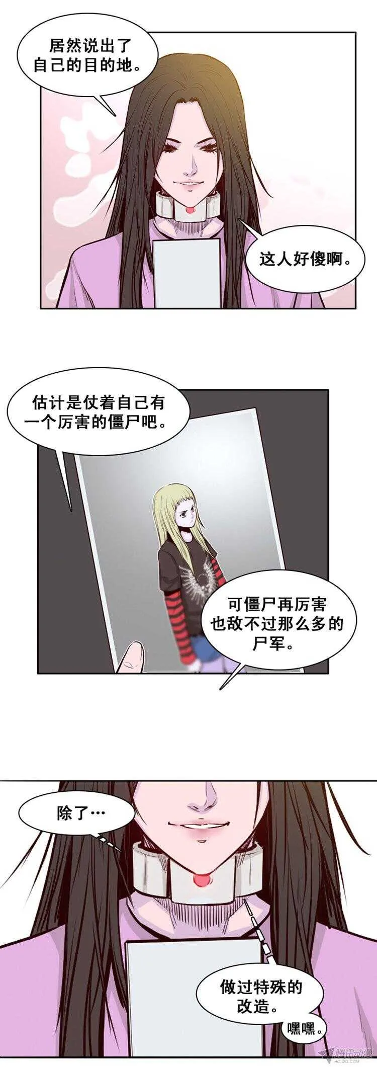 第169集 李镇远（5） 第14页
