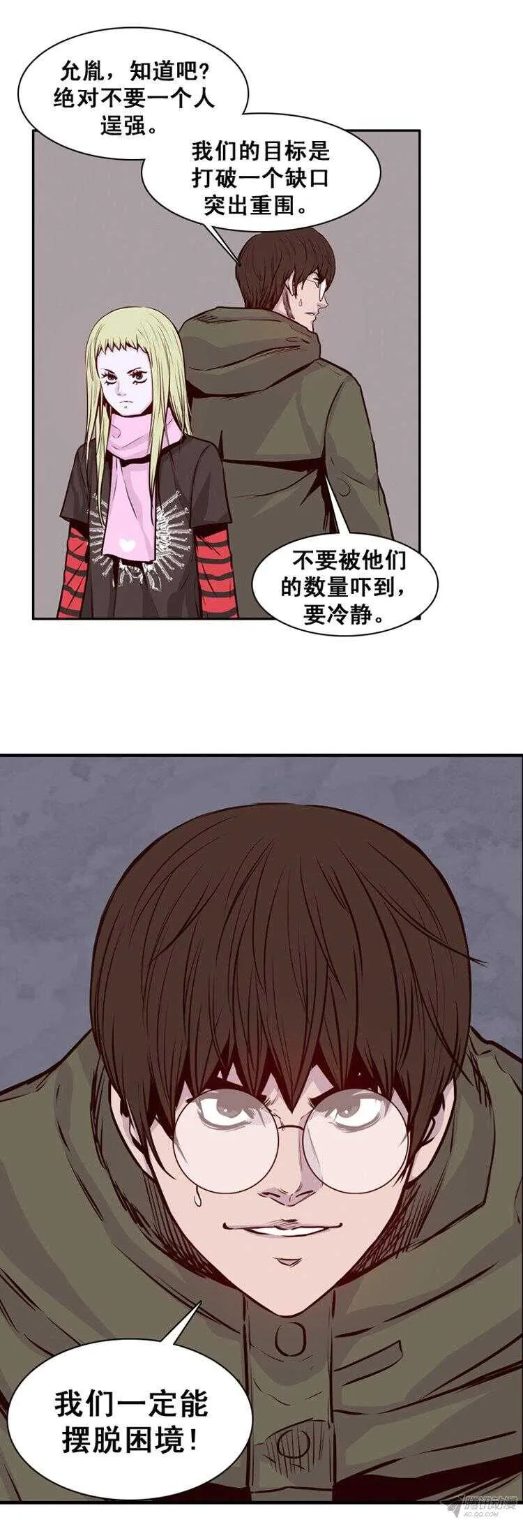 第169集 李镇远（5） 第15页
