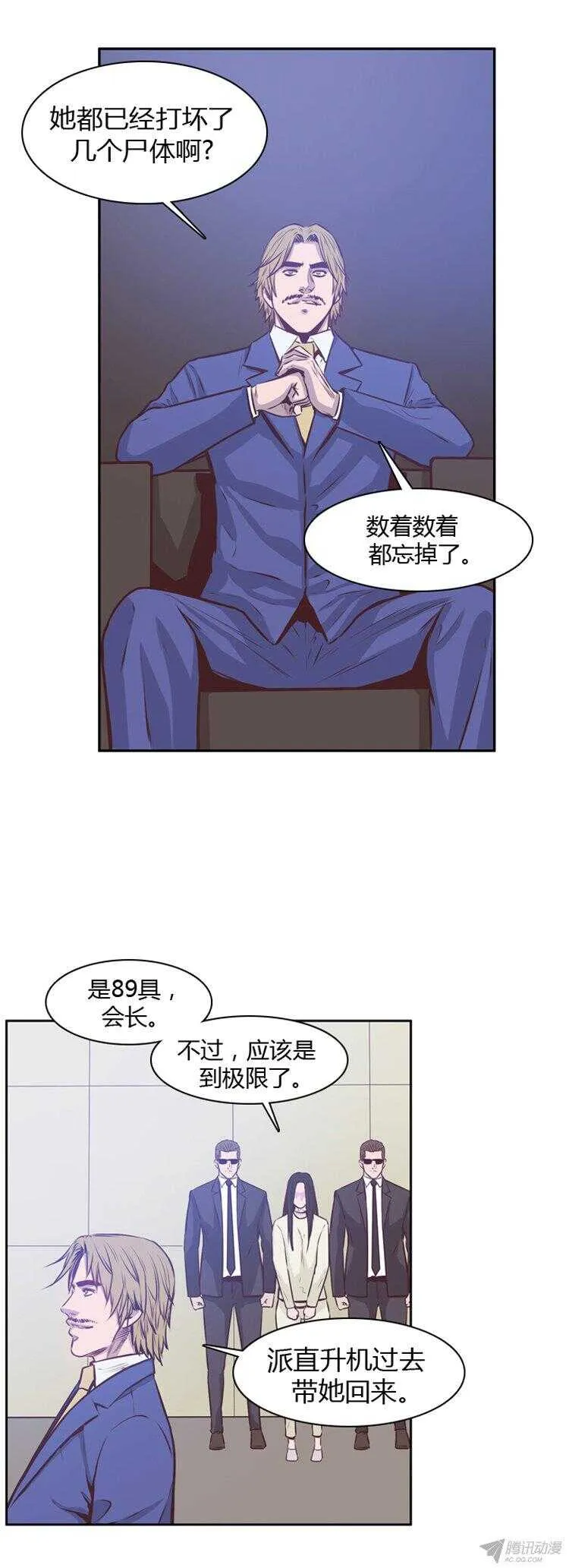 第171集 包围网（2） 第11页