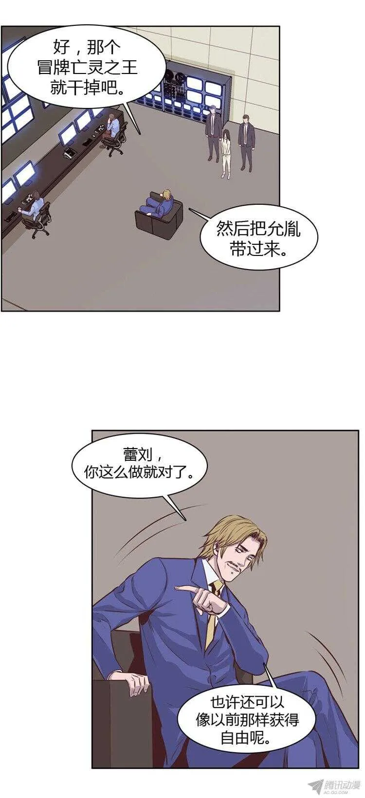 第171集 包围网（2） 第13页