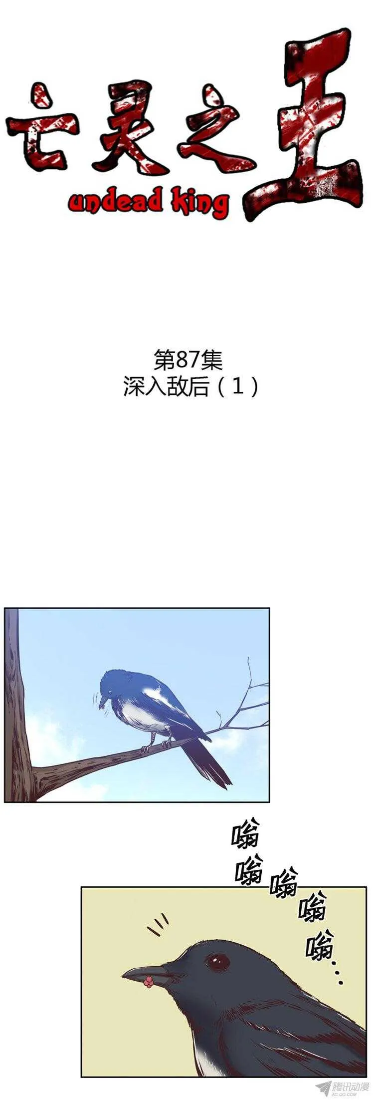 第172集 深入敌后（1） 第1页