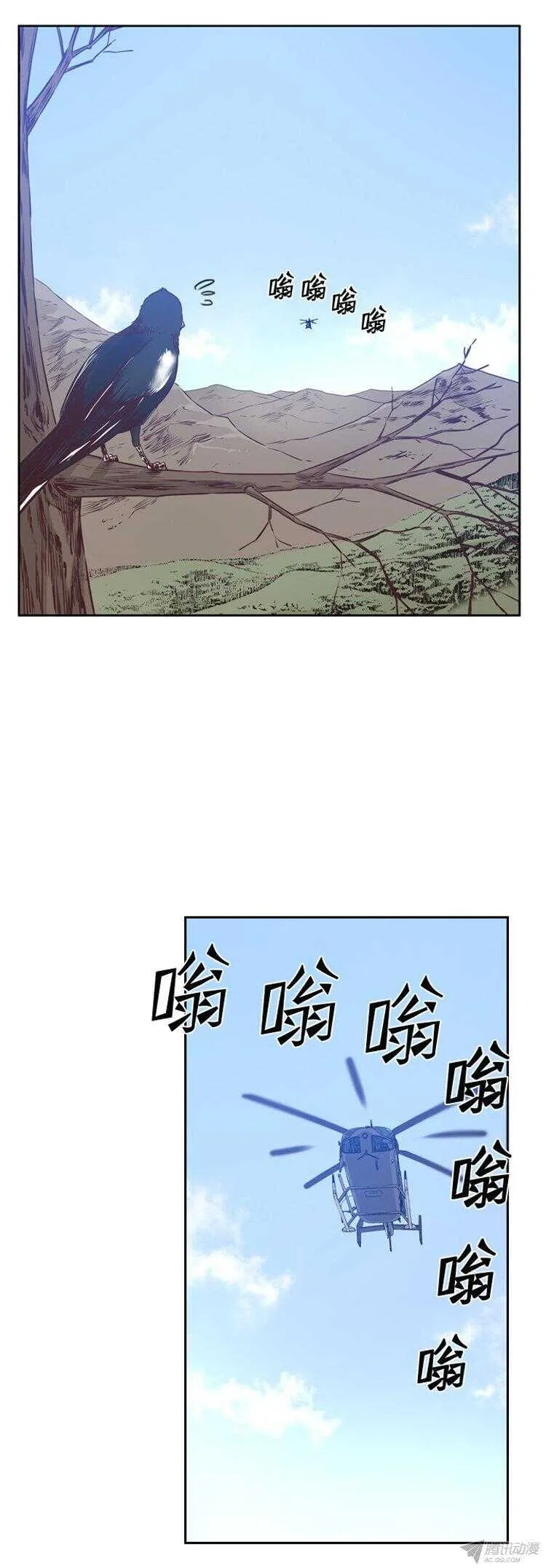 第172集 深入敌后（1） 第3页