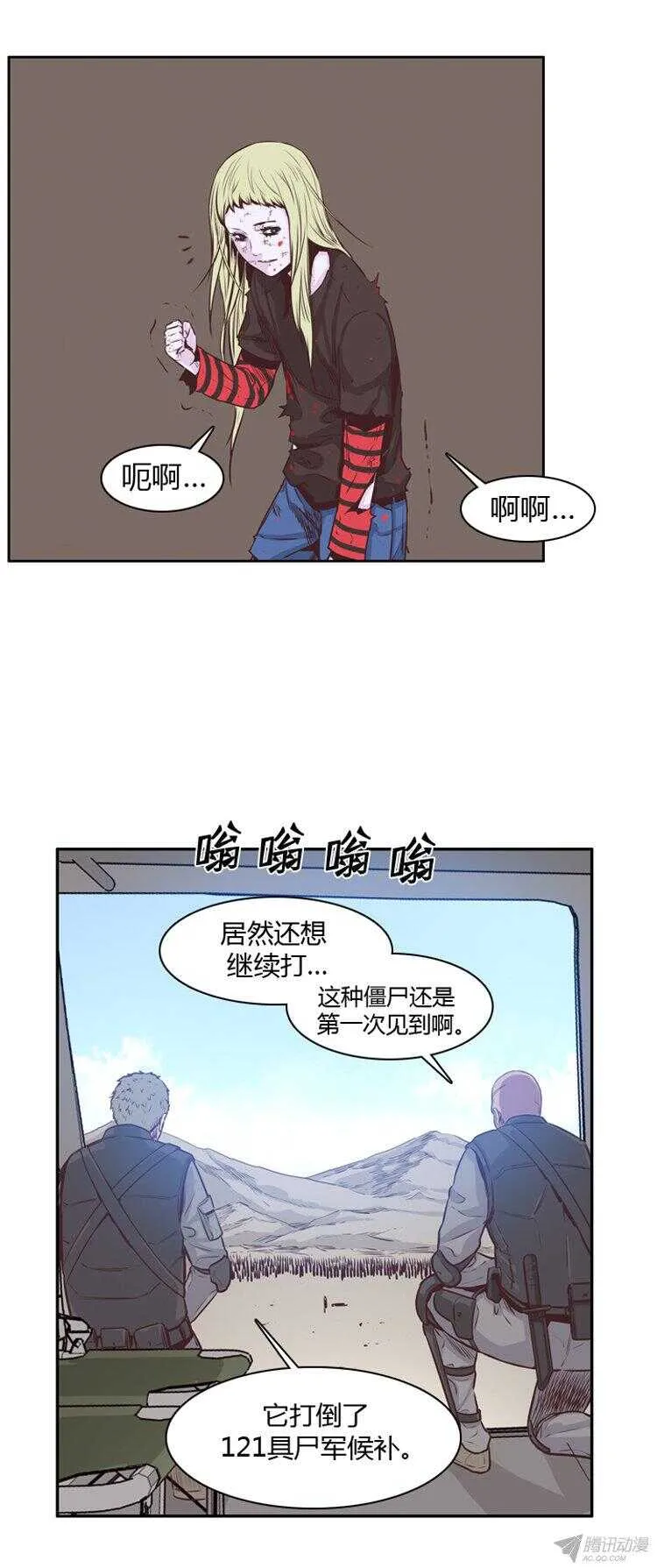 第172集 深入敌后（1） 第6页