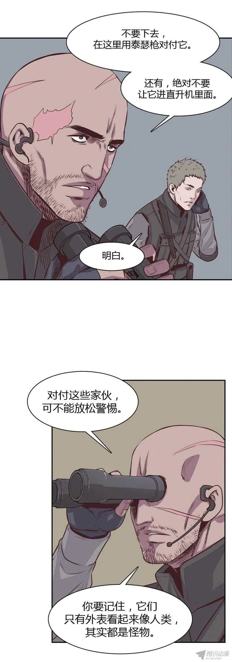 第172集 深入敌后（1） 第7页