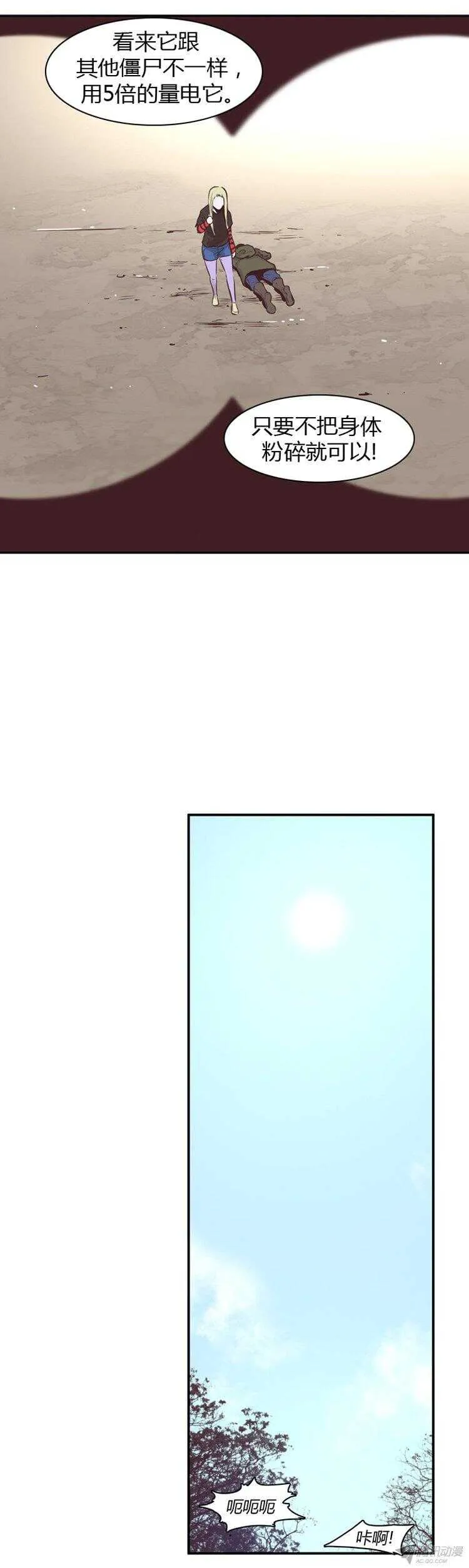 第172集 深入敌后（1） 第8页