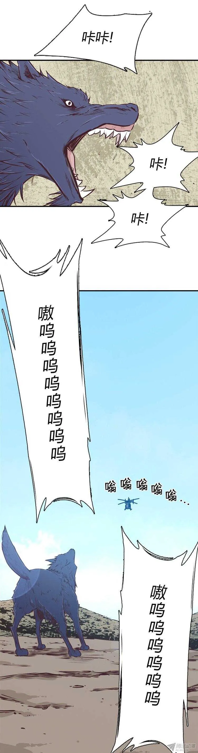 第172集 深入敌后（1） 第12页