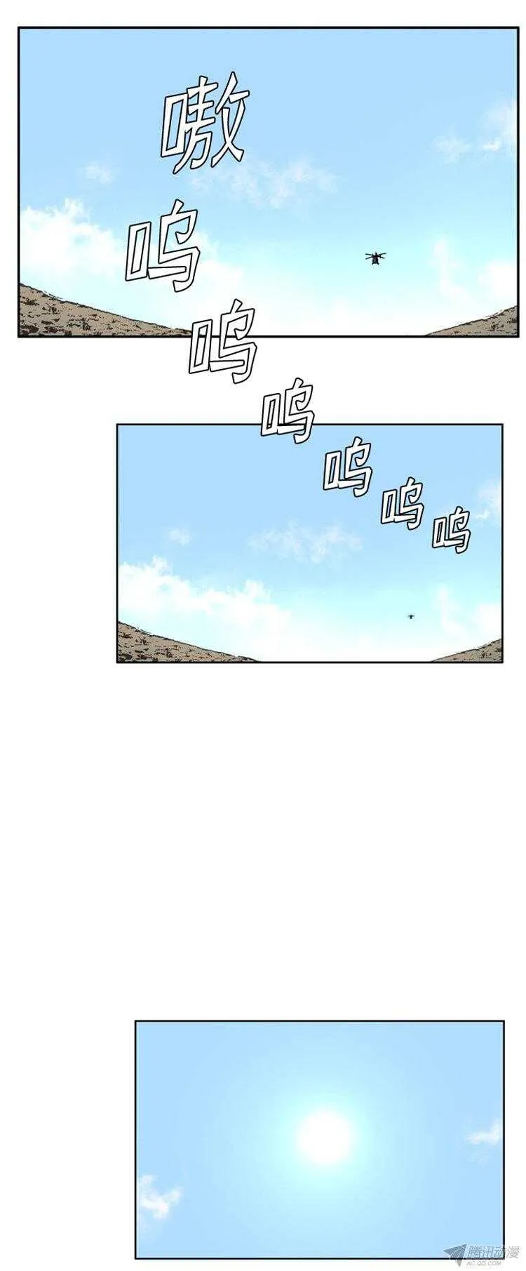 第172集 深入敌后（1） 第13页