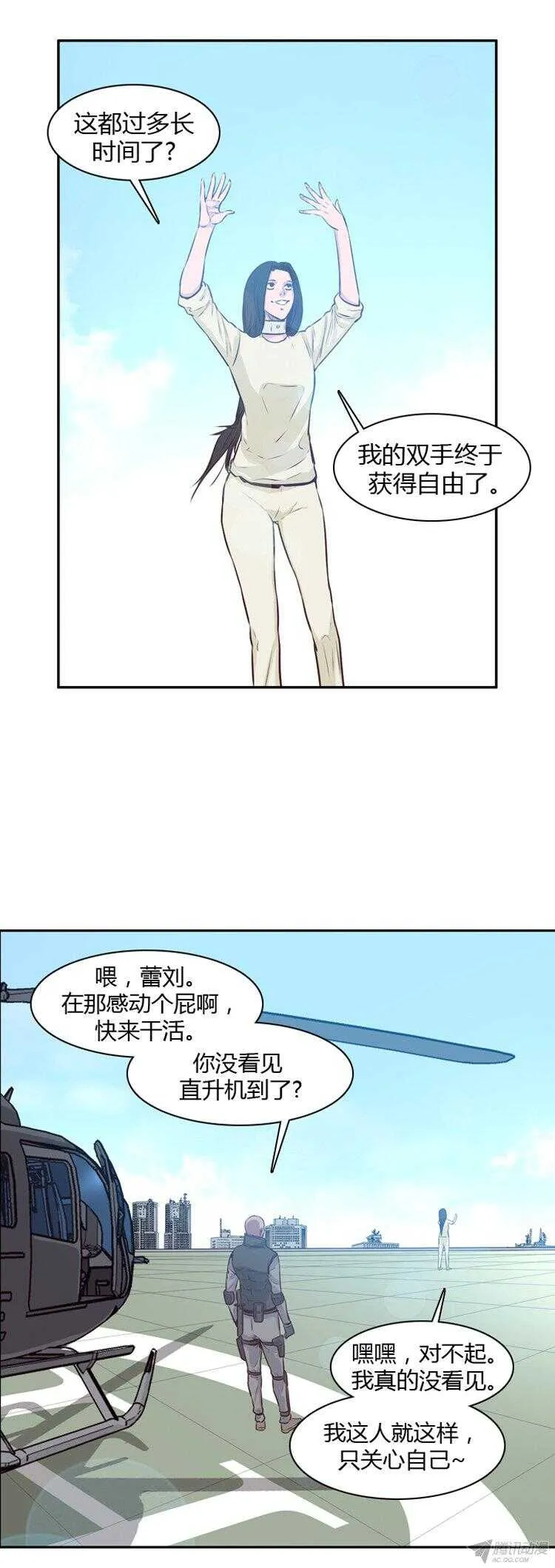 第172集 深入敌后（1） 第15页